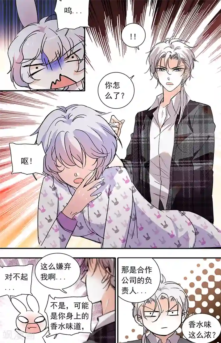千吻之恋999第396话 缺失的东西