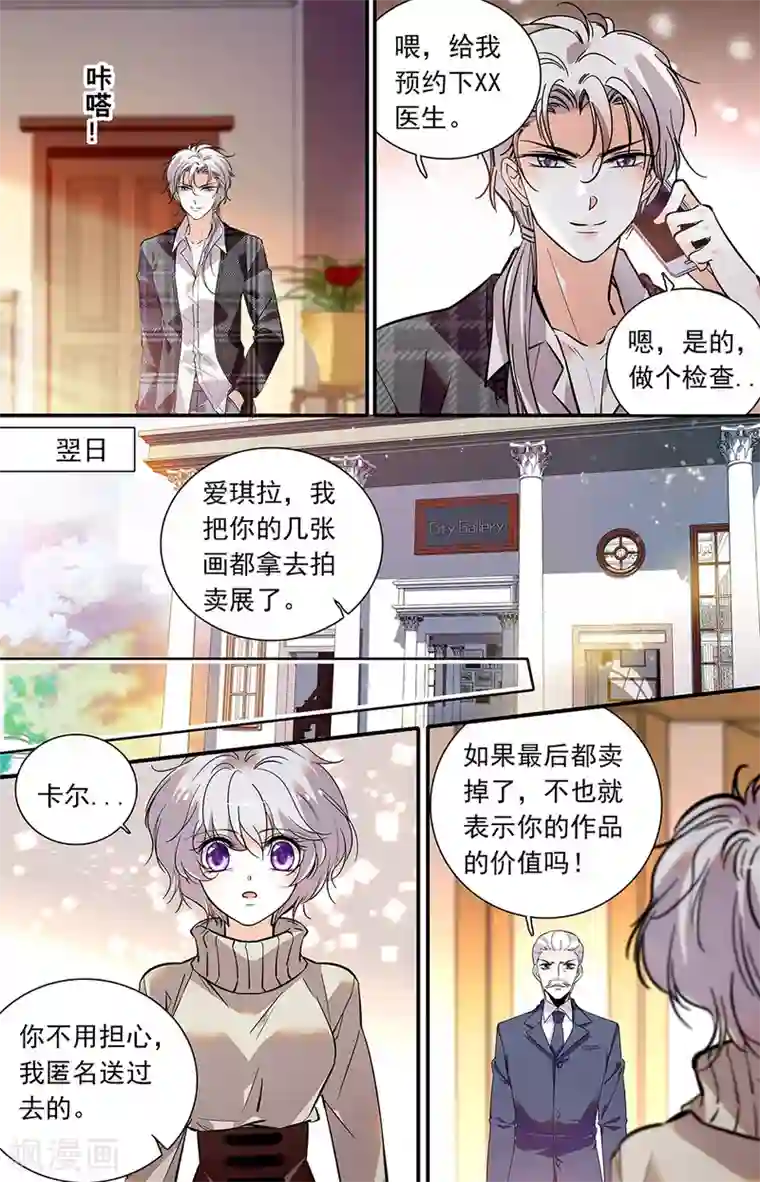 千吻之恋999第396话 缺失的东西