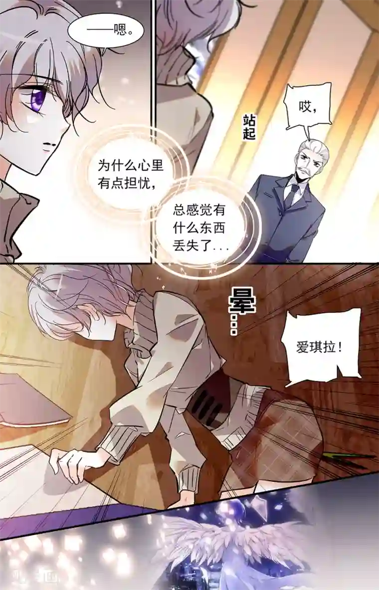 千吻之恋999第396话 缺失的东西