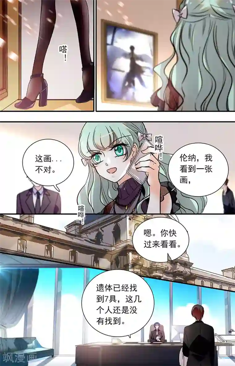 千吻之恋999第396话 缺失的东西