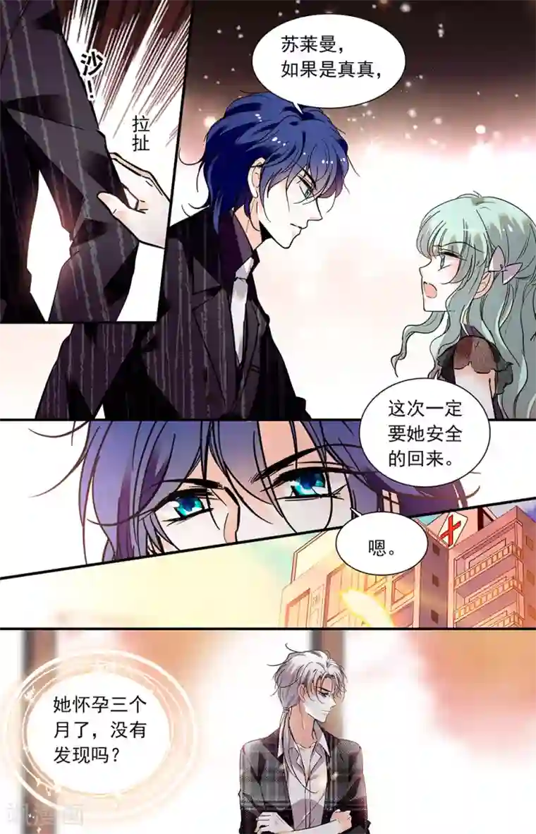 千吻之恋999第397话 怀孕