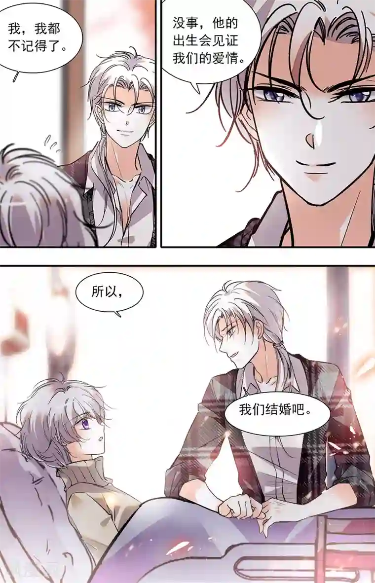 千吻之恋999第397话 怀孕