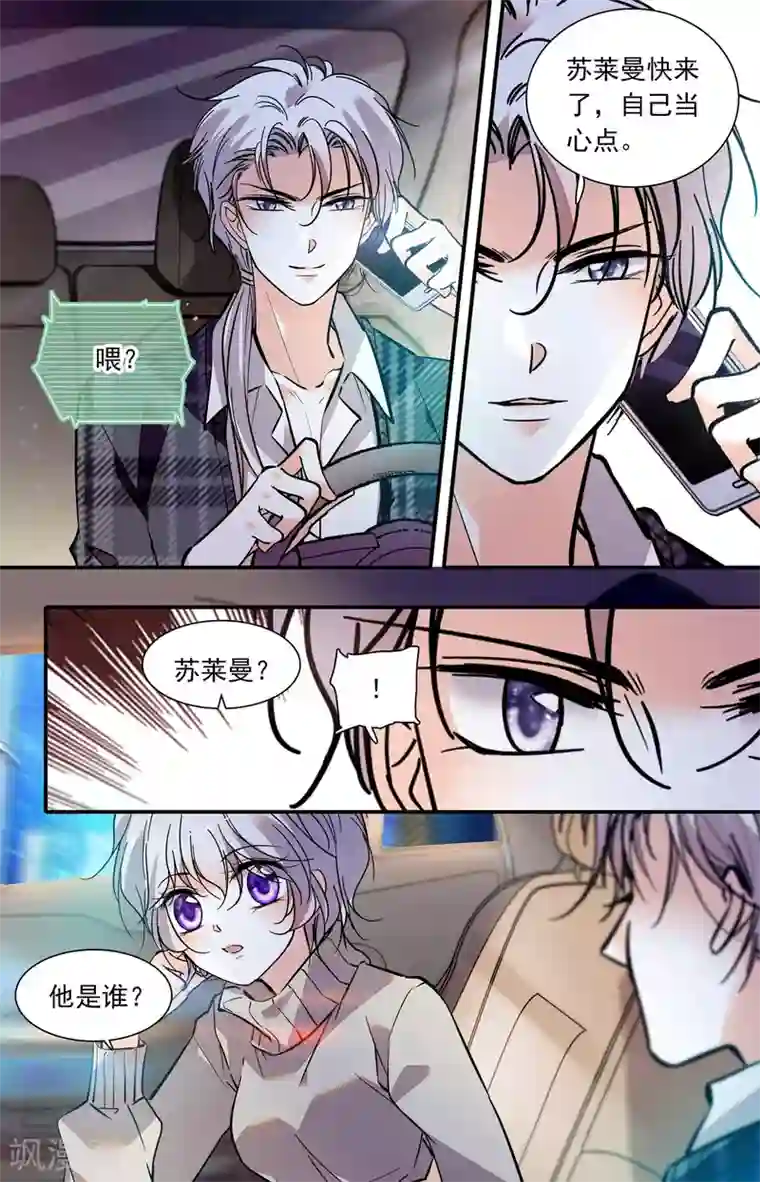 千吻之恋999第398话 苏莱曼再现