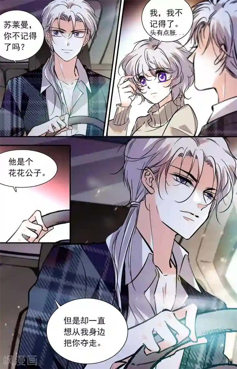 千吻之恋999第398话 苏莱曼再现