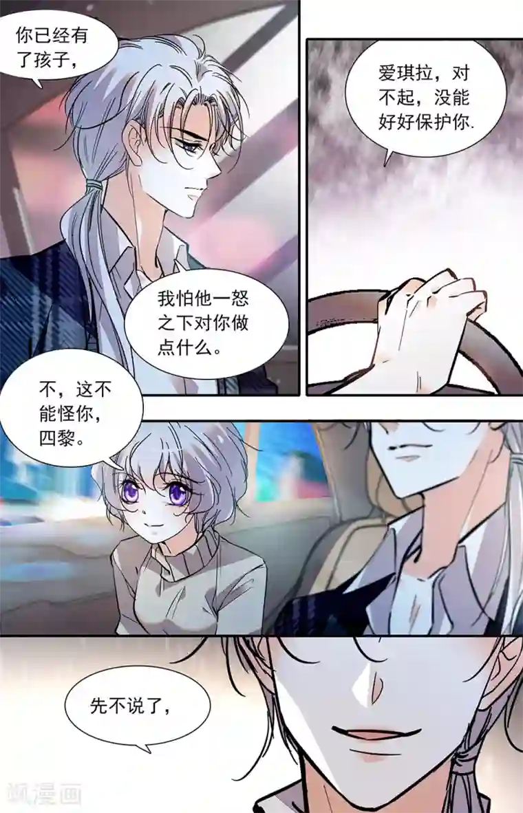 千吻之恋999第399话 不被祝福的孩子