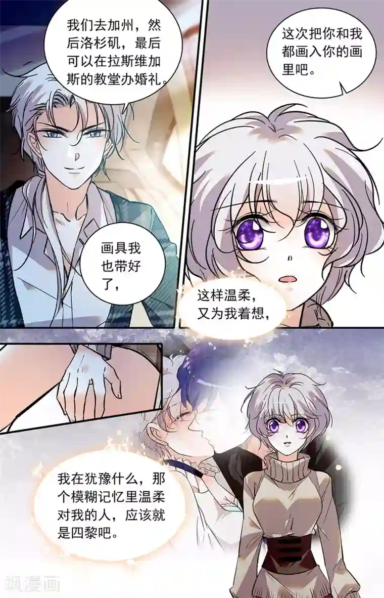 千吻之恋999第399话 不被祝福的孩子