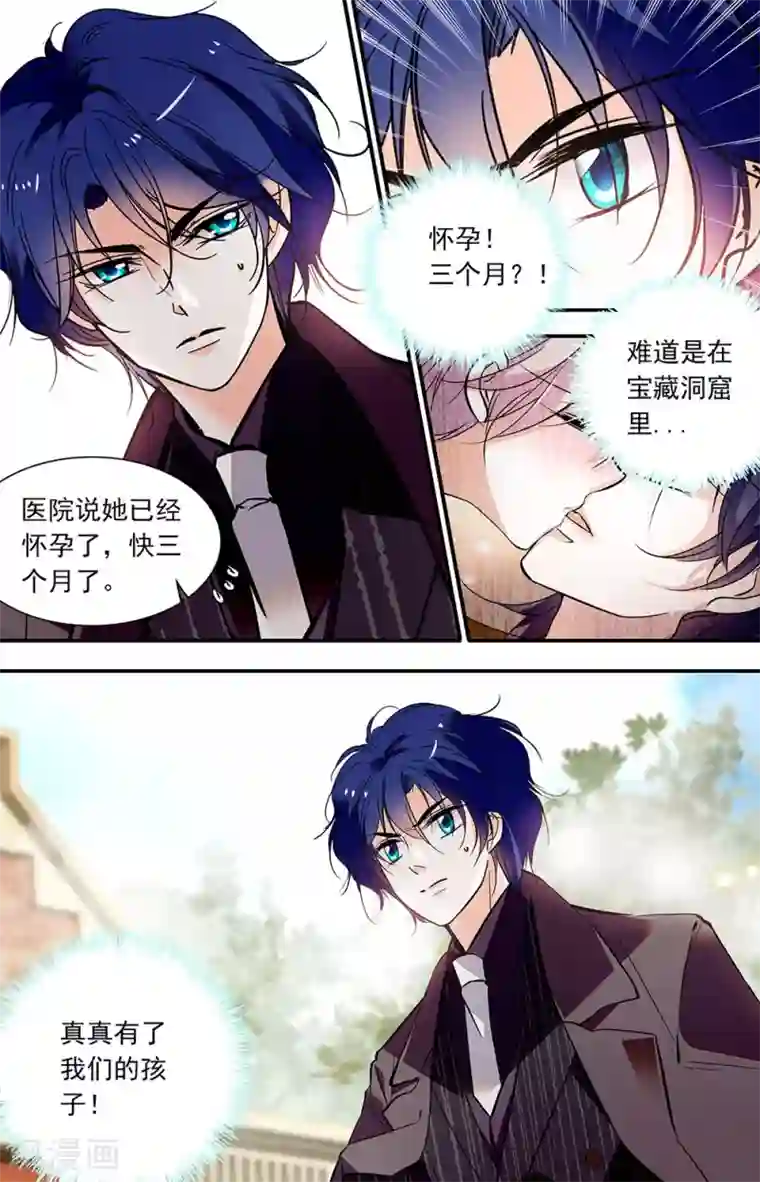 千吻之恋999第399话 不被祝福的孩子