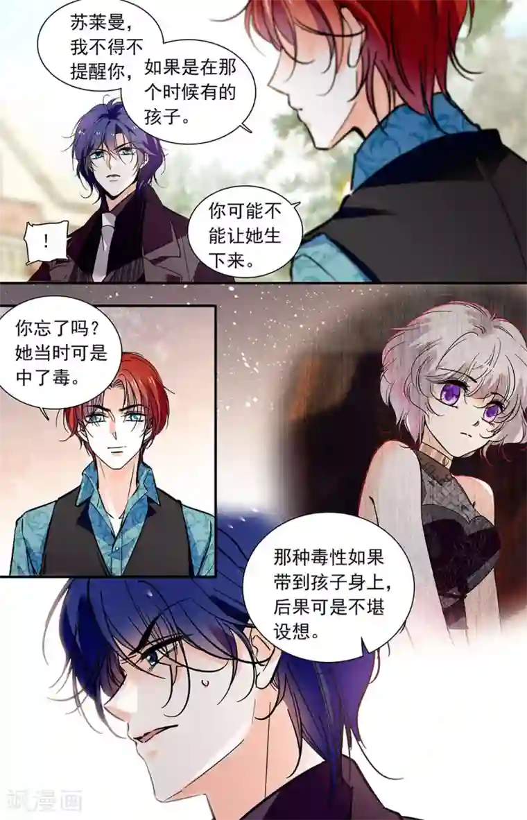 千吻之恋999第399话 不被祝福的孩子
