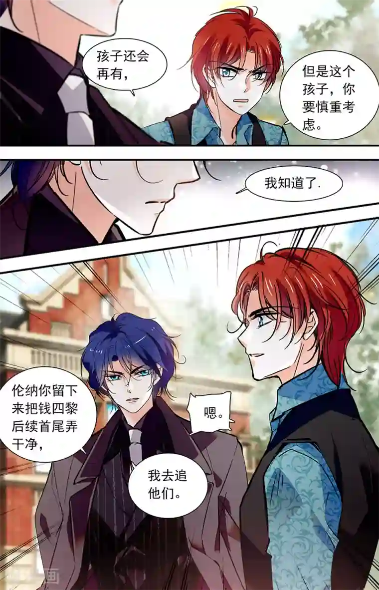 千吻之恋999第399话 不被祝福的孩子