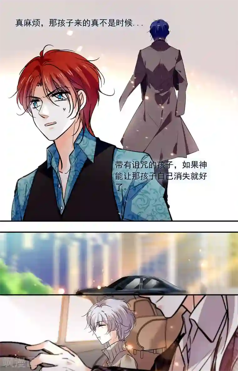 千吻之恋999第399话 不被祝福的孩子