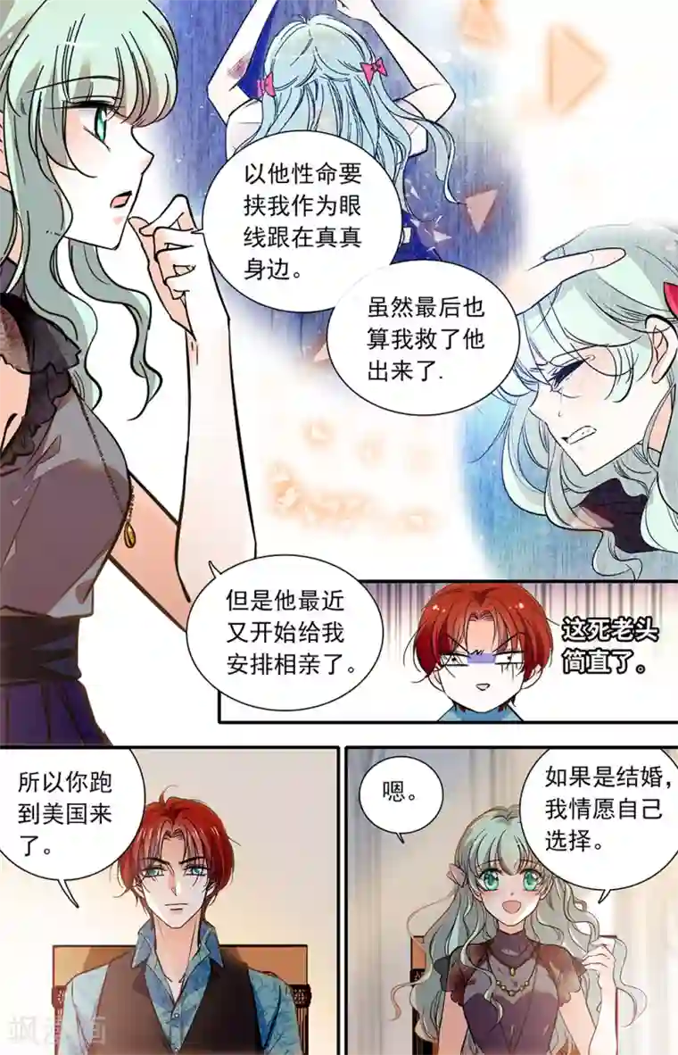 千吻之恋999第400话 保质期