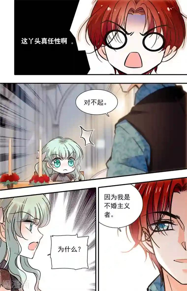 千吻之恋999第400话 保质期