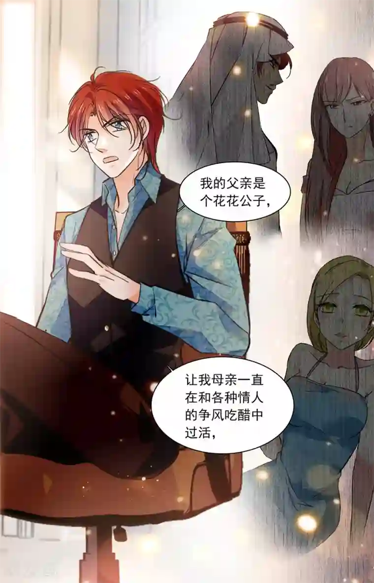 千吻之恋999第401话 三个月的恋情