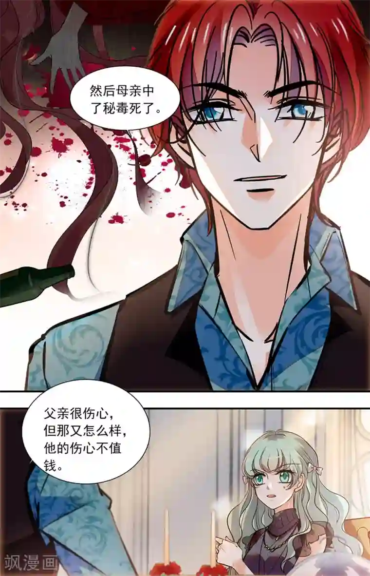 千吻之恋999第401话 三个月的恋情