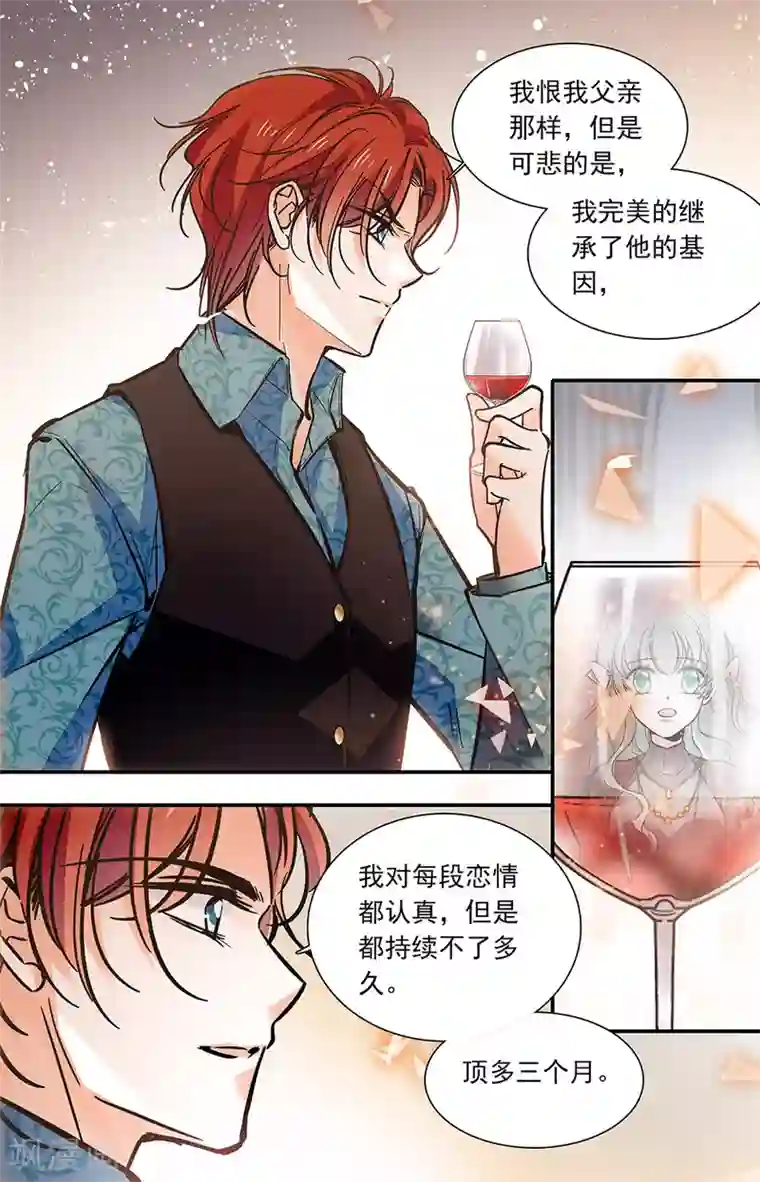 千吻之恋999第401话 三个月的恋情