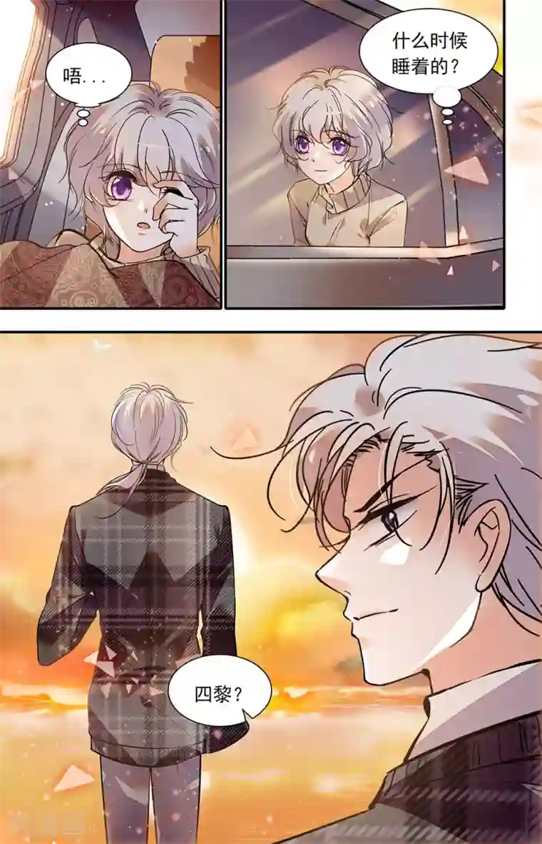 千吻之恋999第401话 三个月的恋情