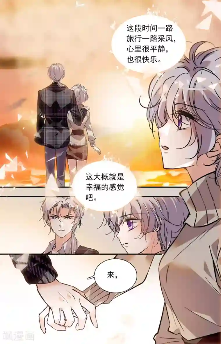 千吻之恋999第401话 三个月的恋情
