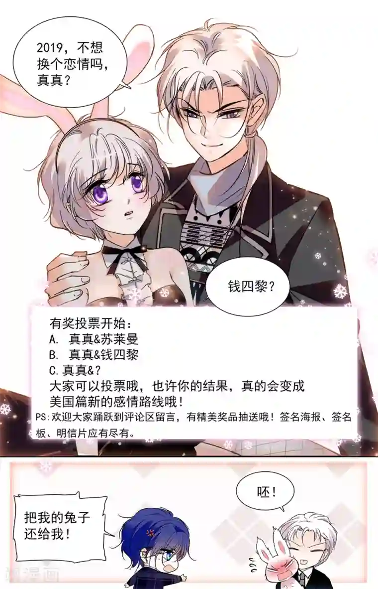 千吻之恋999第402话 神圣的教堂