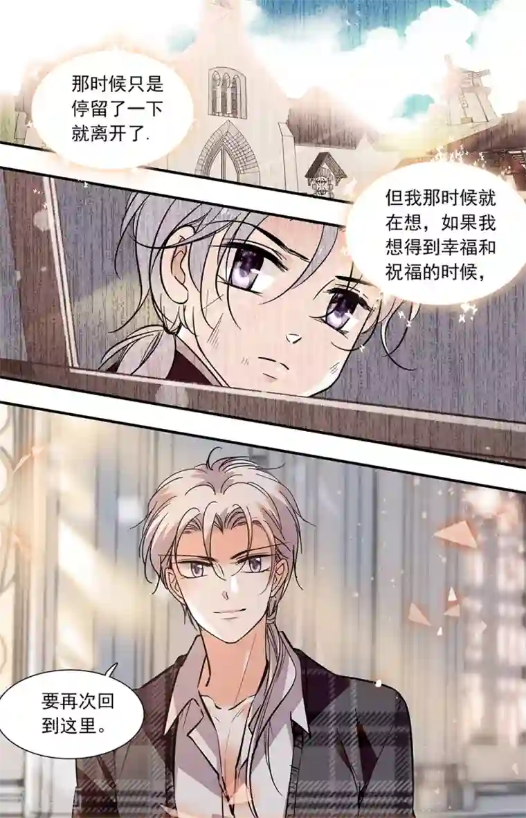 千吻之恋999第402话 神圣的教堂