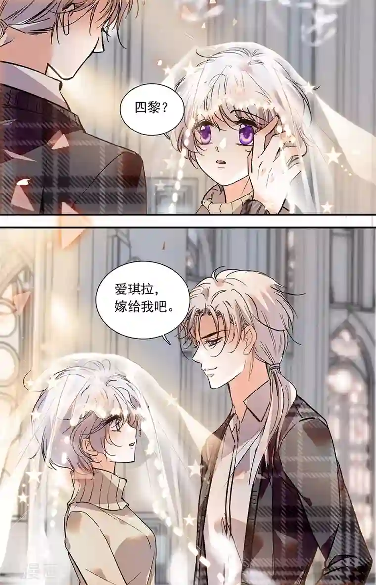 千吻之恋999第402话 神圣的教堂