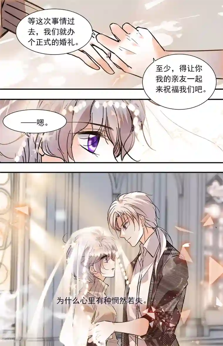 千吻之恋999第402话 神圣的教堂