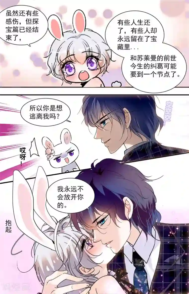 千吻之恋999第402话 神圣的教堂