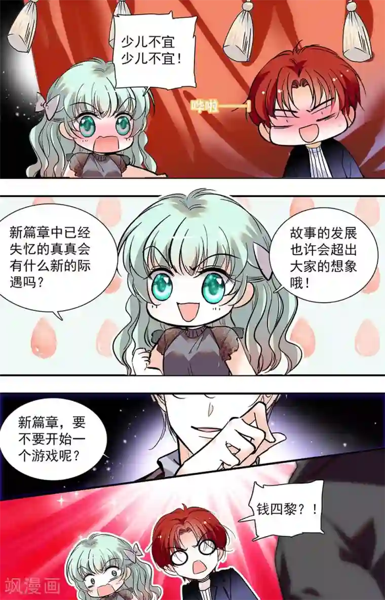 千吻之恋999第403话 不安的心