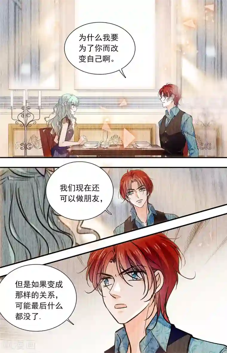 千吻之恋999第403话 不安的心