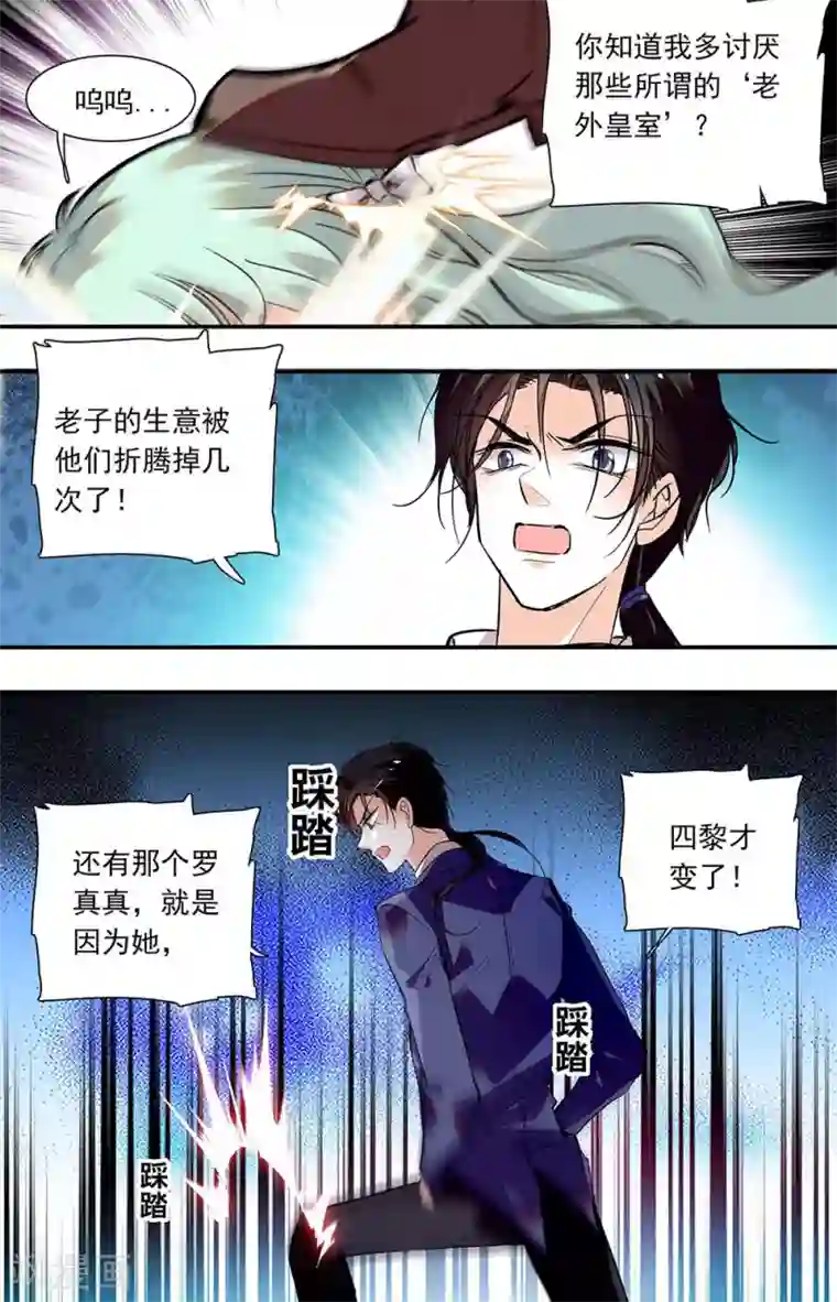 千吻之恋999第404话 报复