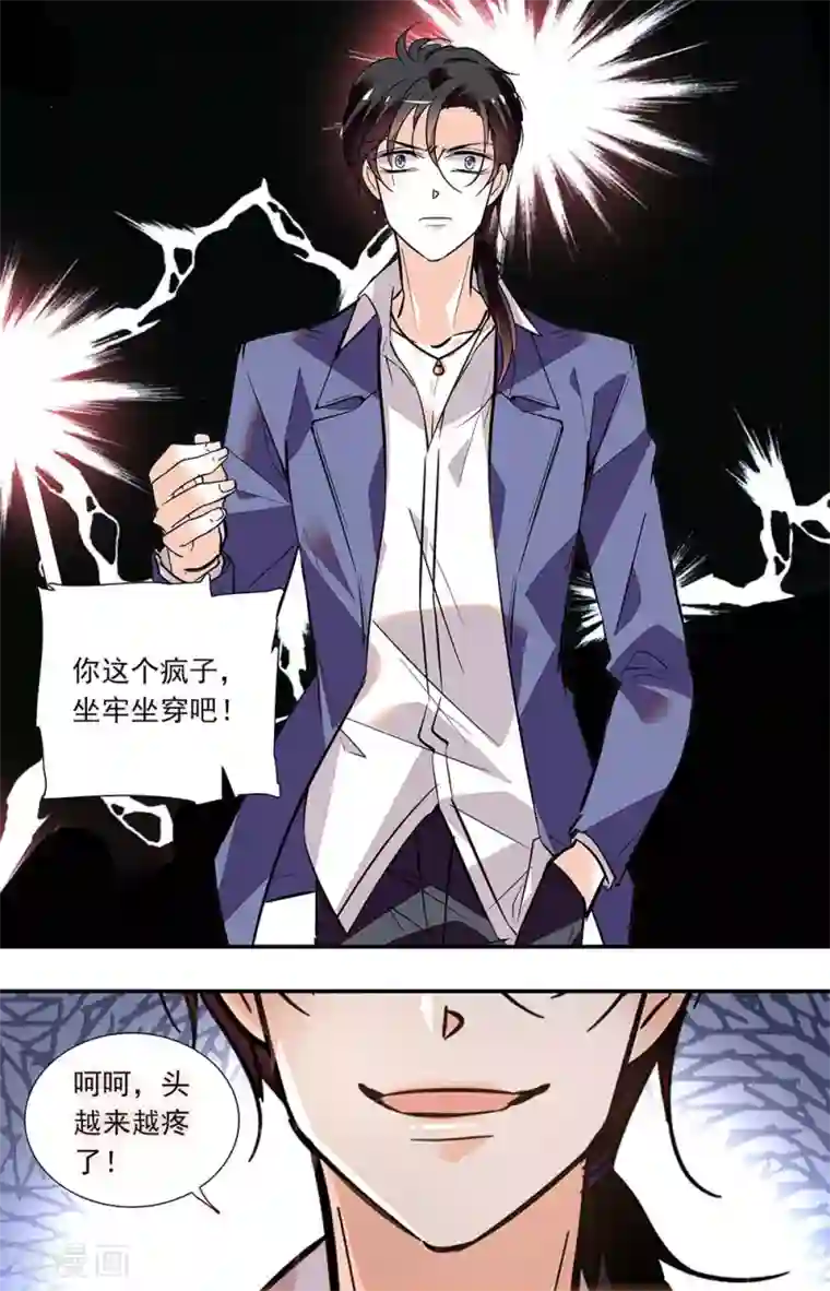 千吻之恋999第404话 报复