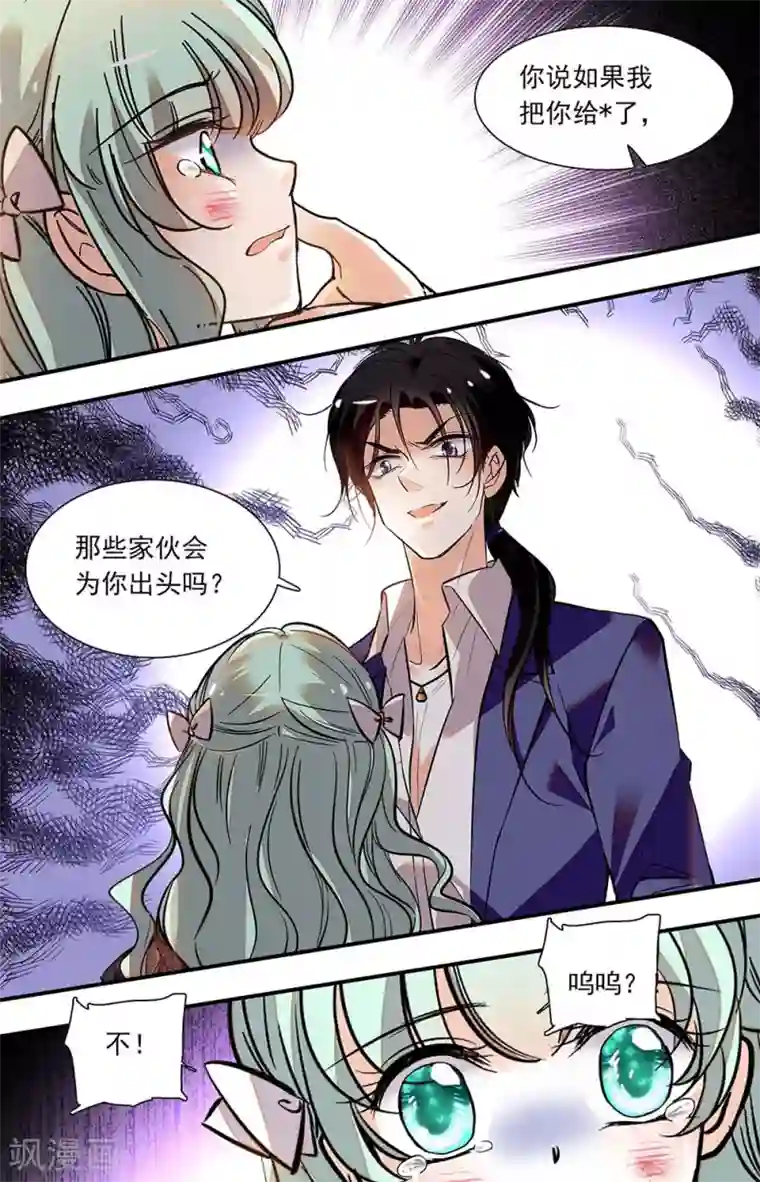 千吻之恋999第404话 报复