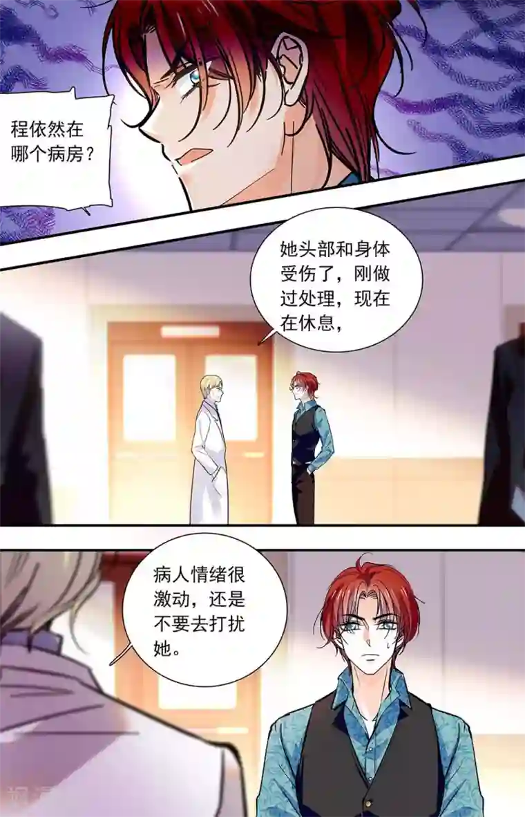 千吻之恋999第405话 惩罚