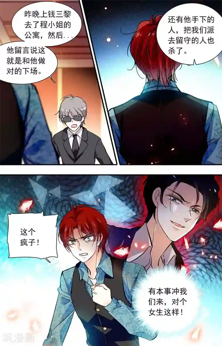 千吻之恋999第405话 惩罚
