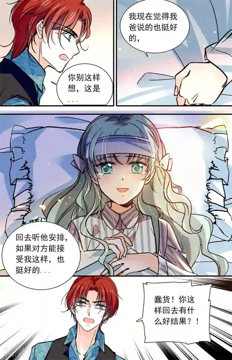 千吻之恋999第405话 惩罚