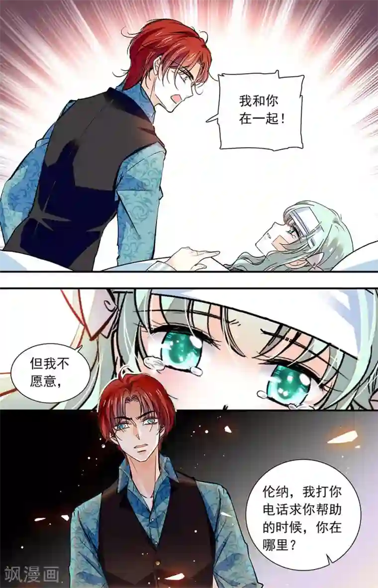 千吻之恋999第405话 惩罚