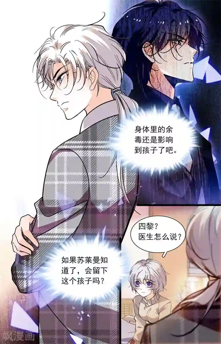 千吻之恋999第407话 角色扮演