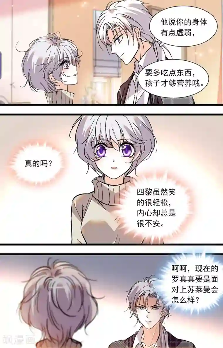 千吻之恋999第407话 角色扮演