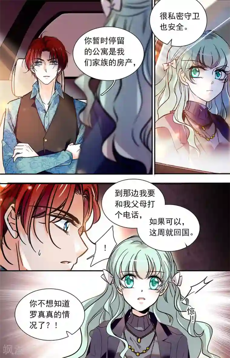 千吻之恋999第408话 各自的安危