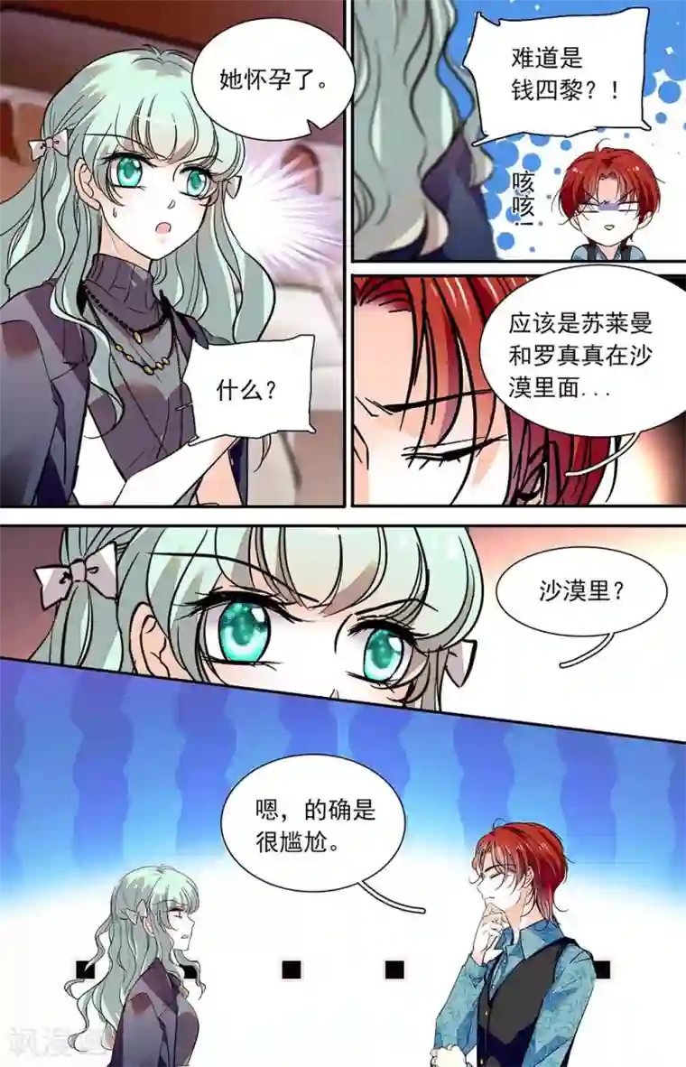 千吻之恋999第408话 各自的安危