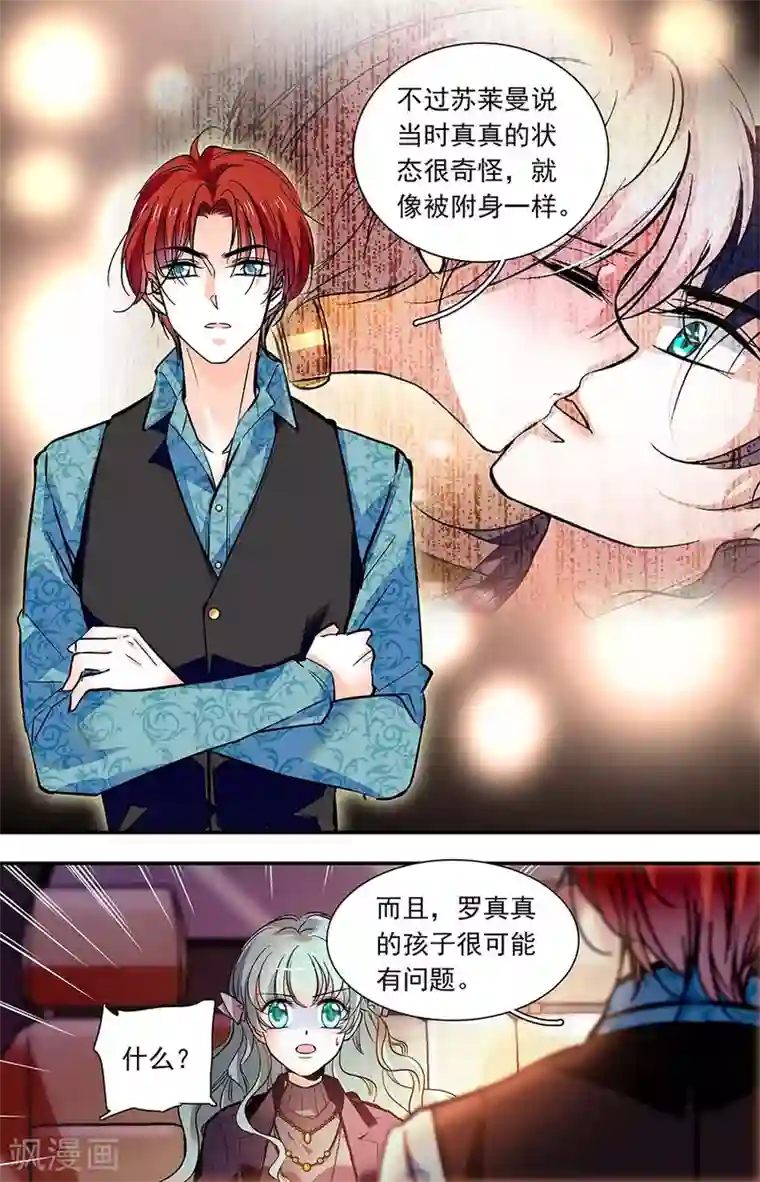 千吻之恋999第408话 各自的安危