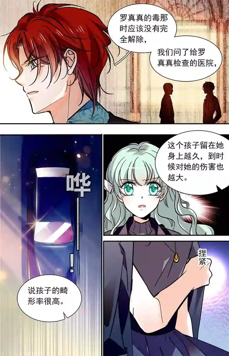 千吻之恋999第408话 各自的安危