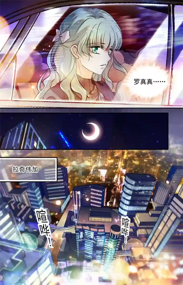 千吻之恋999第408话 各自的安危