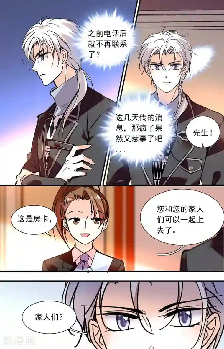 千吻之恋999第409话 恶心的味道