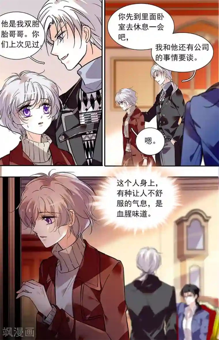 千吻之恋999第409话 恶心的味道