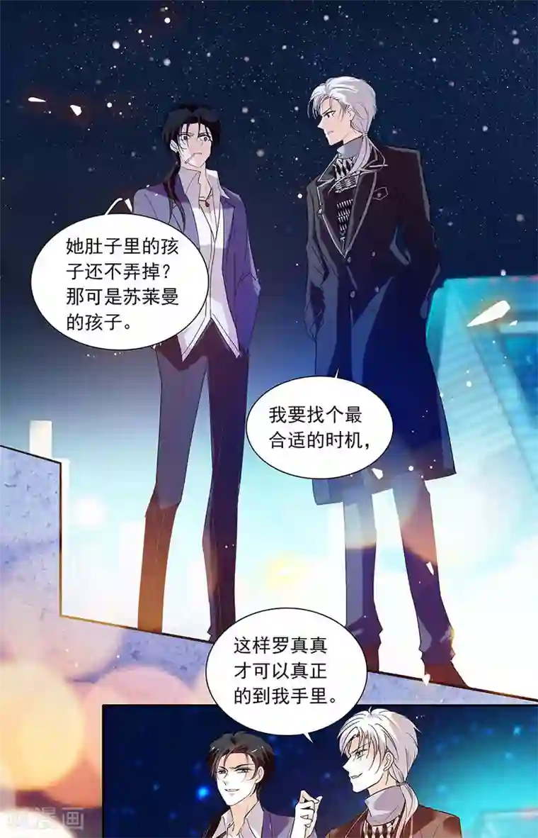 千吻之恋999第409话 恶心的味道