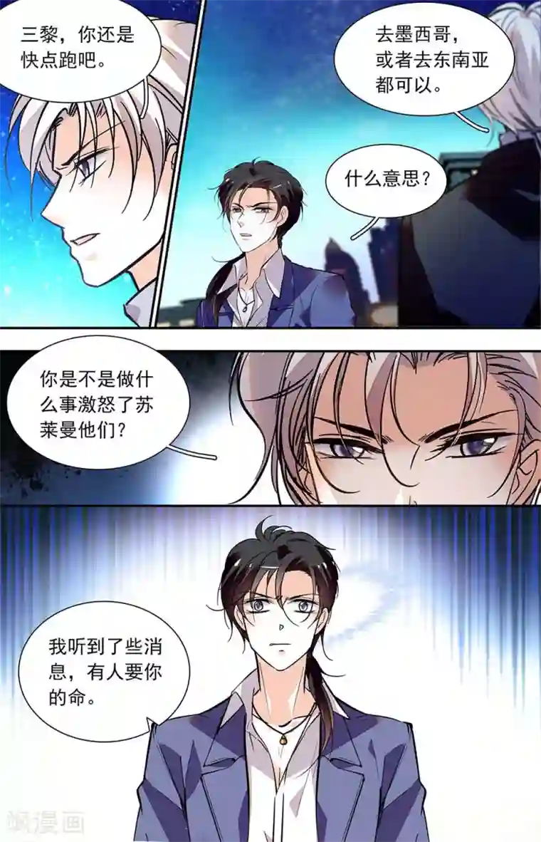 千吻之恋999第409话 恶心的味道