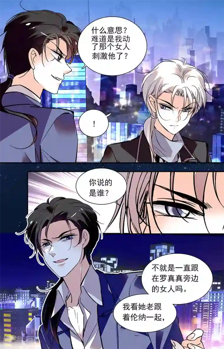 千吻之恋999第410话 狼狈为奸