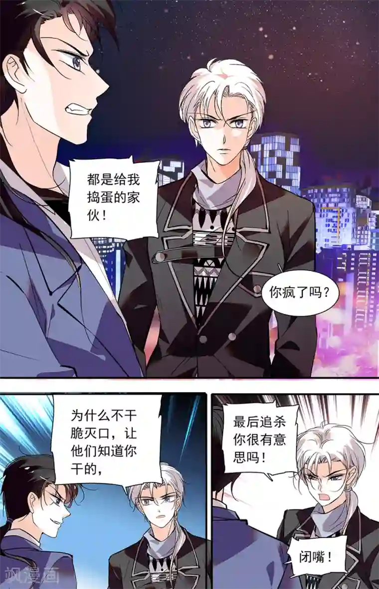 千吻之恋999第410话 狼狈为奸