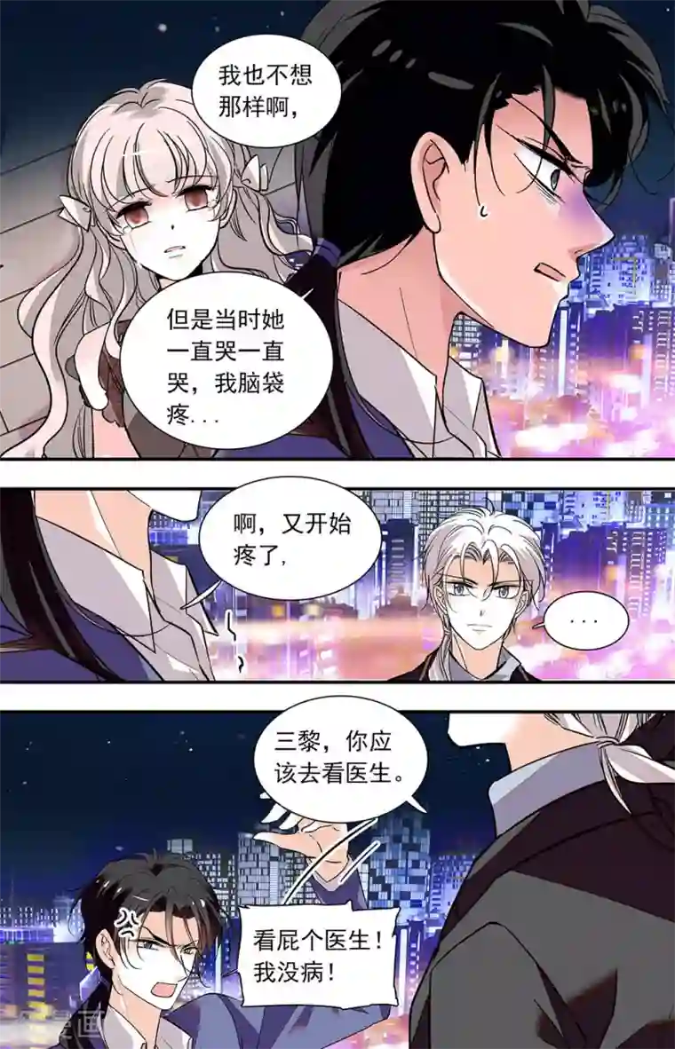 千吻之恋999第410话 狼狈为奸