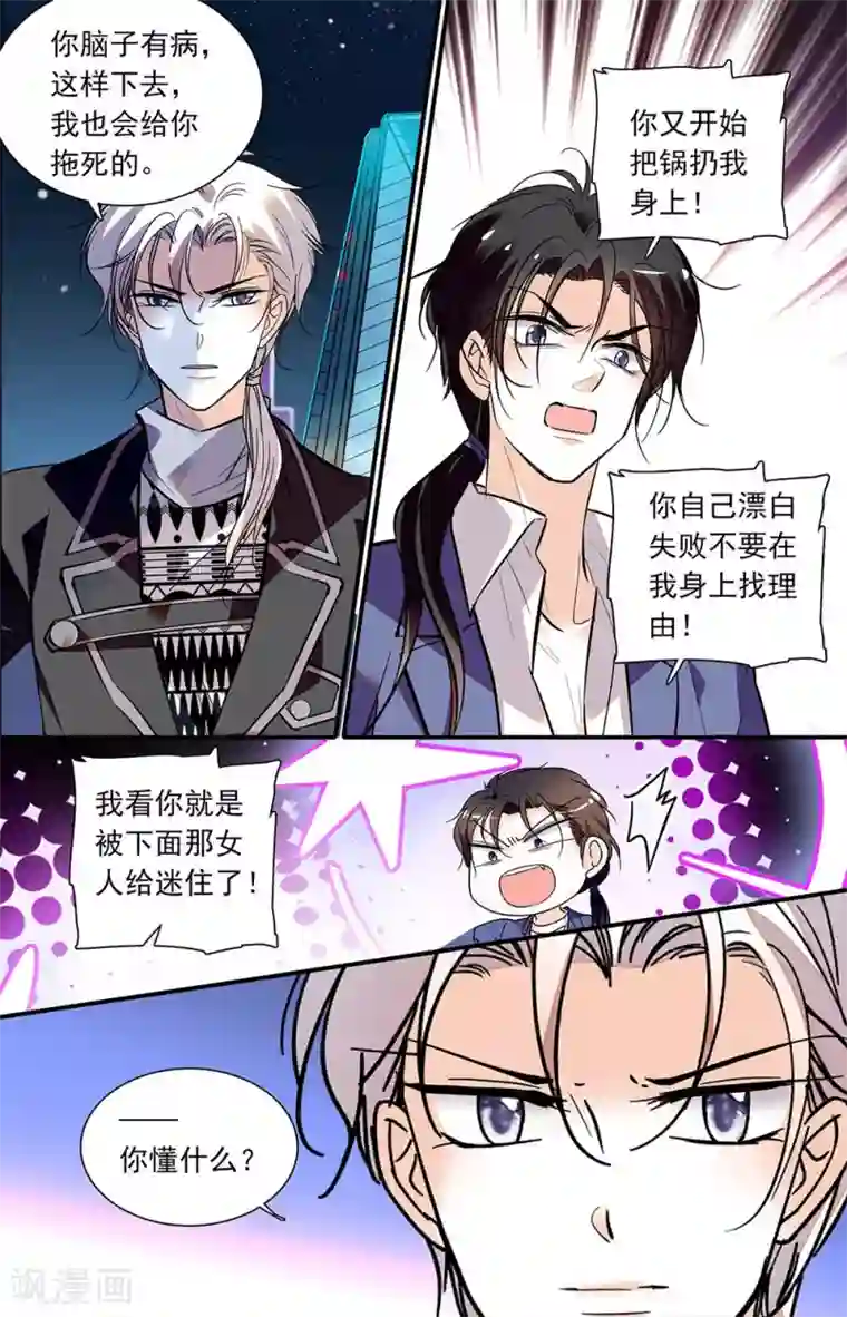 千吻之恋999第410话 狼狈为奸